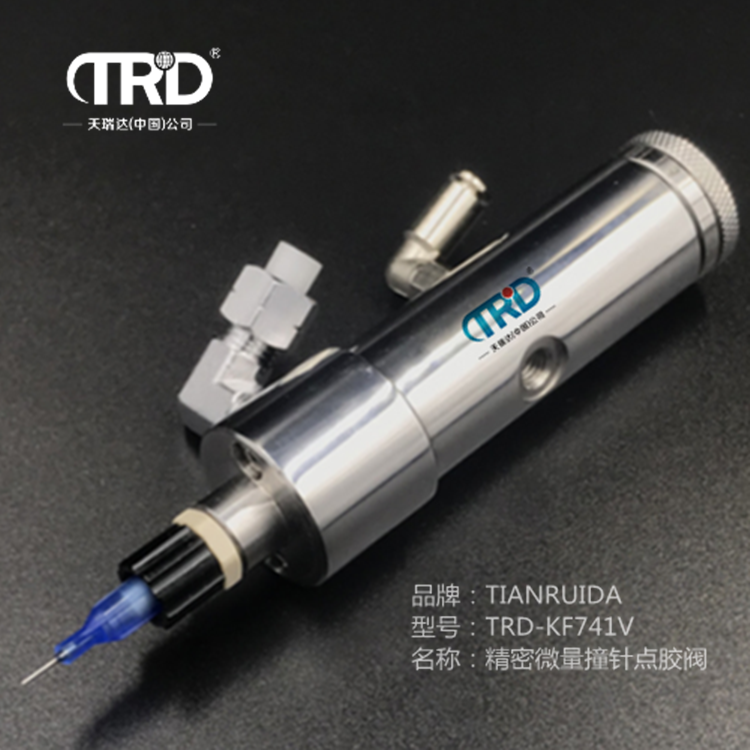 精密微量撞針點膠閥