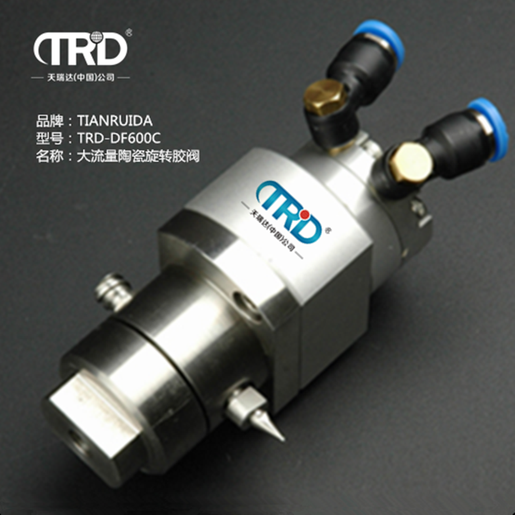 大流量陶瓷旋轉膠閥